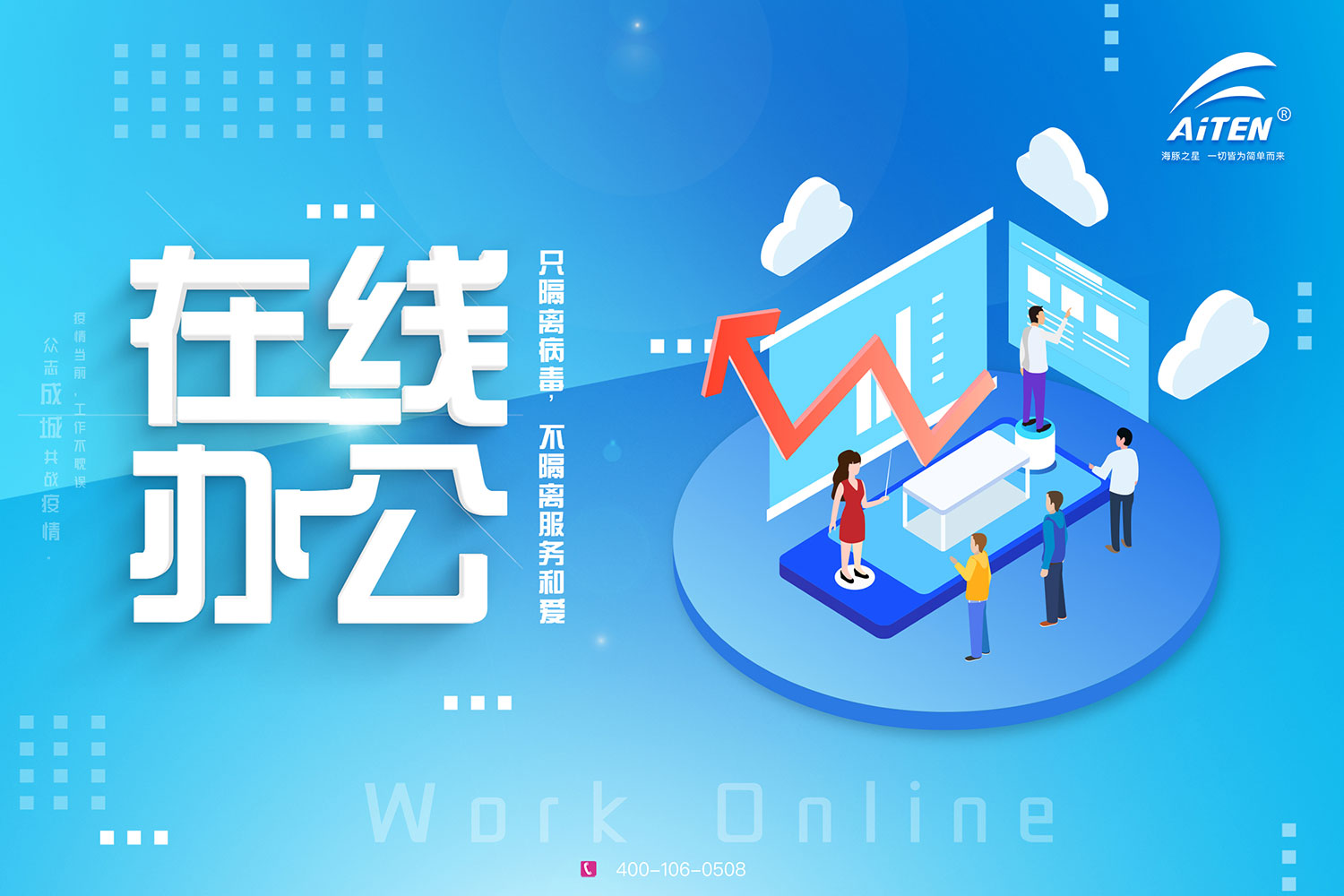 710公海AGV机器人为您开启“云服务”模式